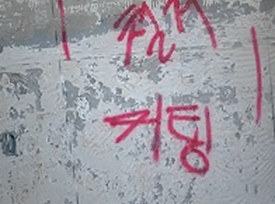강북구 경기시흥시 식당주방철거 당일해체완결반출 상가·사무실 원상복구
